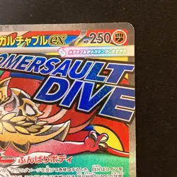 Mega Hawlucha ex MA 229/193 MEGA Dream ex M2a Pokemon Card Japanese #42724 - Image 4