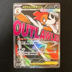 Mega Scrafty ex MA 231/193 MEGA Dream ex M2a Pokemon Card Japanese #42725 - Image 1