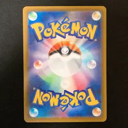 Mega Scrafty ex MA 231/193 MEGA Dream ex M2a Pokemon Card Japanese #42725 - Image 2