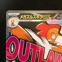 Mega Scrafty ex MA 231/193 MEGA Dream ex M2a Pokemon Card Japanese #42725 - Image 3