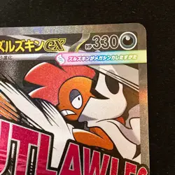 Mega Scrafty ex MA 231/193 MEGA Dream ex M2a Pokemon Card Japanese #42725 - Image 4