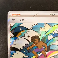 Surfer SAR 249/193 MEGA Dream ex M2a Pokemon Card Japanese #42729 - Image 3