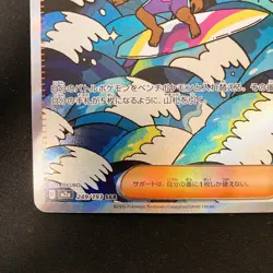 Surfer SAR 249/193 MEGA Dream ex M2a Pokemon Card Japanese #42729 - Image 5