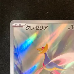 Cresselia AR 071/064 Night Wanderer sv6a Pokemon Card Japanese NM #42740 - Image 3