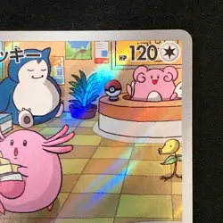 Chansey AR 113/101 Mask of Change SV6 Pokemon Card Japanese #42744 - Image 4