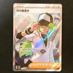 N's Plot SR 165/086 Black Bolt SV11B Pokemon Card Japanese #42745 - Image 1