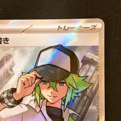 N's Plot SR 165/086 Black Bolt SV11B Pokemon Card Japanese #42745 - Image 4