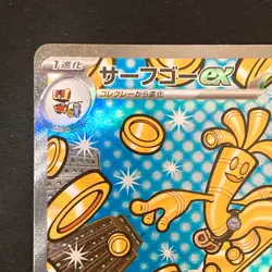 Gholdengo ex SAR 220/187 Terastal Fest ex SV8a Pokemon Card Japanese #42746 - Image 3