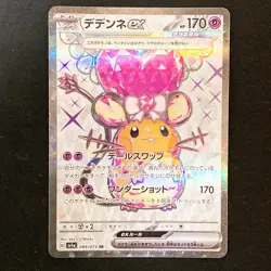 Dedenne ex SR 089/073 Triplet Beat SV1a Pokemon Card Japanese #42747 - Image 1