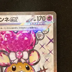 Dedenne ex SR 089/073 Triplet Beat SV1a Pokemon Card Japanese #42747 - Image 4