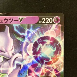 Mewtwo V RR 050/172 Set VSTAR Universe S12a Pokemon Card Japanese #42905 - Image 4