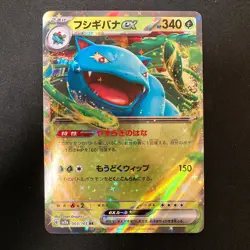 Venusaur Charizard Blastoise Set 003 006 009 016/165 151 SV2a Pokemon Card#42907 - Image 2
