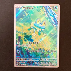 Frokie AR 086/083 Ninja Spinner M4 Pokemon Card Japanese MEGA #42824 - Image 1