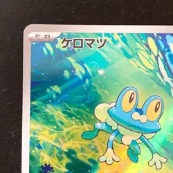 Frokie AR 086/083 Ninja Spinner M4 Pokemon Card Japanese MEGA #42824 - Image 3