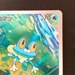 Frokie AR 086/083 Ninja Spinner M4 Pokemon Card Japanese MEGA #42824 - Image 4