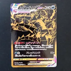 Eternatus VMAX UR 328/190 Shiny Star V Gold S4a Pokemon Card Japanese #42845 - Image 1