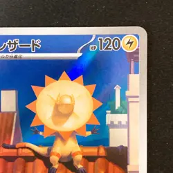 Heliolisk AR 201/193 MEGA Dream ex M2a Pokemon Card Japanese Near Mint #43028 - Image 4