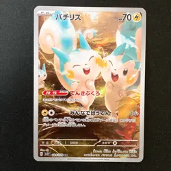 Pachirisu 084/078 Violet AR SV1V Pokemon card Japanese Near Mint #43042 - Image 1