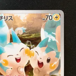 Pachirisu 084/078 Violet AR SV1V Pokemon card Japanese Near Mint #43042 - Image 4