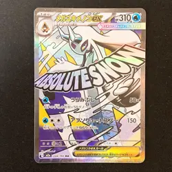 Mega Froslass ex MA 224/193 MEGA Dream ex M2a Pokemon Card Japanese #50122 - Image 1