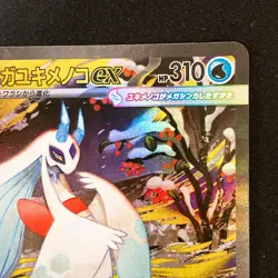 Mega Froslass ex SAR 233/193 MEGA Dream ex M2a Pokemon Card Japanese #50130 - Image 4