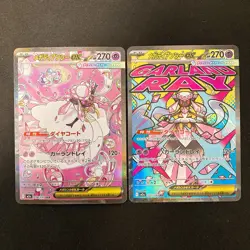 Mega Diancie ex MA SAR 227-238/193 Set MEGA Dream ex M2a Pokemon Card #50211 - Image 1