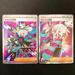 Roxie's Performance SAR 119/083 SR 110/083 Set Ninja Spinner Pokemon Card #50310 - Image 1