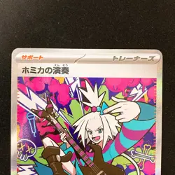 Roxie's Performance SAR 119/083 SR 110/083 Set Ninja Spinner Pokemon Card #50310 - Image 3