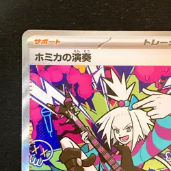 Roxie's Performance SAR 119/083 Ninja Spinner M4 Pokemon Card Japanese #50332 - Image 3