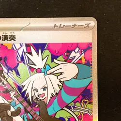 Roxie's Performance SAR 119/083 Ninja Spinner M4 Pokemon Card Japanese #50332 - Image 4