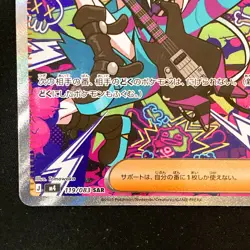 Roxie's Performance SAR 119/083 Ninja Spinner M4 Pokemon Card Japanese #50332 - Image 5
