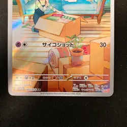 Ralts 083/078 Kirlia 084/078 AR sv1S Pokemon Card Japanese Set #50512 - Image 4