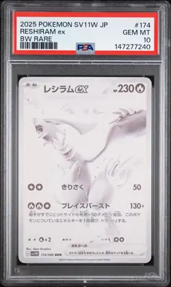 2025 POKEMON JAPANESE SV11W-WHITE FLARE BW RARE #174 RESHIRAM EX PSA 10 - Image 1