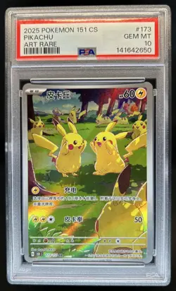 2025 Pokemon Collect 151 Chinese Pikachu #173/151 PSA 10 GEM MINT - Image 1