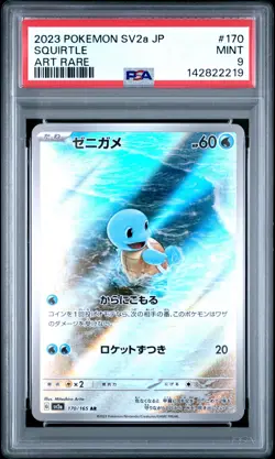 2023 POKEMON JAPANESE SV2A-POKEMON 151 ART RARE #170 SQUIRTLE PSA 9 - Image 1