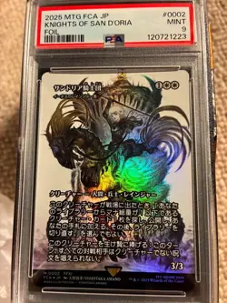 PSA 9 knights of san d'oria mtg foil Japanese - Image 1