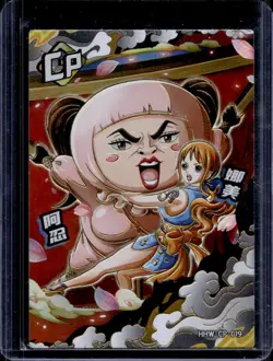 2023 One Piece Chinese ACG Anime Thousand Sunny Shinobu & Nami #HHW-CP-019 - Image 1