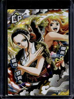 2023 One Piece Chinese Anime Thousand Sunny Nico Robin & Nami #HHW-CP-011 - Image 1