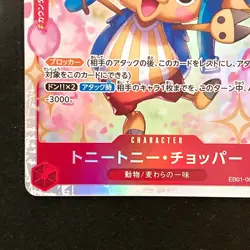 Tony Tony.Chopper EB01-006 SR Memorial Collection ONE PIECE Card Japanese #42522 - Image 5