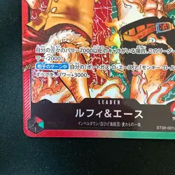 Luffy & Ace L ST30-001 Start Deck EX ONE PIECE Card Japanese #50527 - Image 5