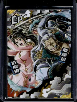 2023 One Piece Chinese ACG Anime Thousand Sunny Smoker & Tashigi #HHW-CP-020 - Image 1