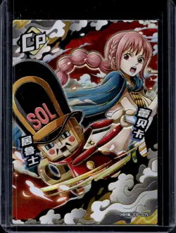 2023 One Piece Chinese ACG Anime Thousand Sunny Rebecca & Kyros #HHW-CP-015 - Image 1