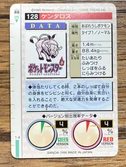 Pokemon Carddass Card Tauros No. 128 Bandai Pocket Monsters Red ver. 1996 - Image 2