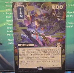 Magic: The Gathering Force of Will Silver Scroll - Image 1