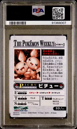 PSA 10 Gem Mint 2005 The Pokemon Weekly Japanese Pichu Bros #33 RARE POP 7 Slab - Image 4