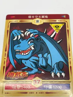 1998 TOEI Yugioh Marusho Duelist Sticker No.37 Winged Dragon Vintage - Image 4