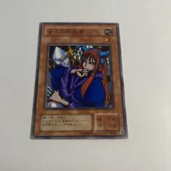 YuGiOh Queen's Double RB-51 Japanese Vol.5 Common OCG Card - Image 1