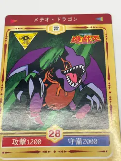 1998 TOEI Yugioh Marusho Duelist Sticker No.28 Meteor Dragon Vintage - Image 4