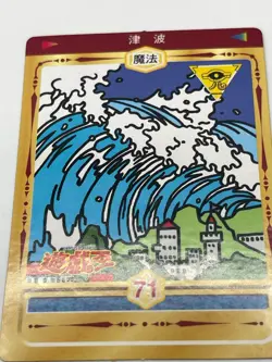 1998 TOEI Yugioh Marusho Duelist Sticker No.71 tsunami Vintage - Image 4