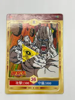 1998 TOEI Yugioh Marusho Duelist Sticker No.36 rock gun Vintage - Image 3